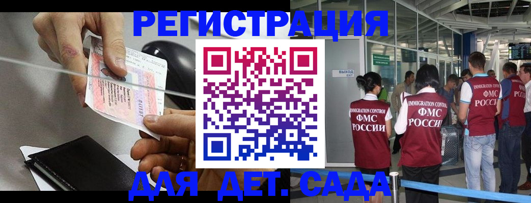 временная регистрация для школы в Реже