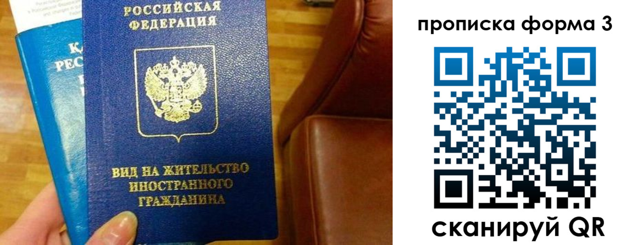 форма 3 в Реже