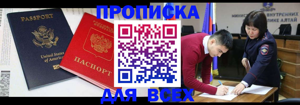 регистрация в Реже
