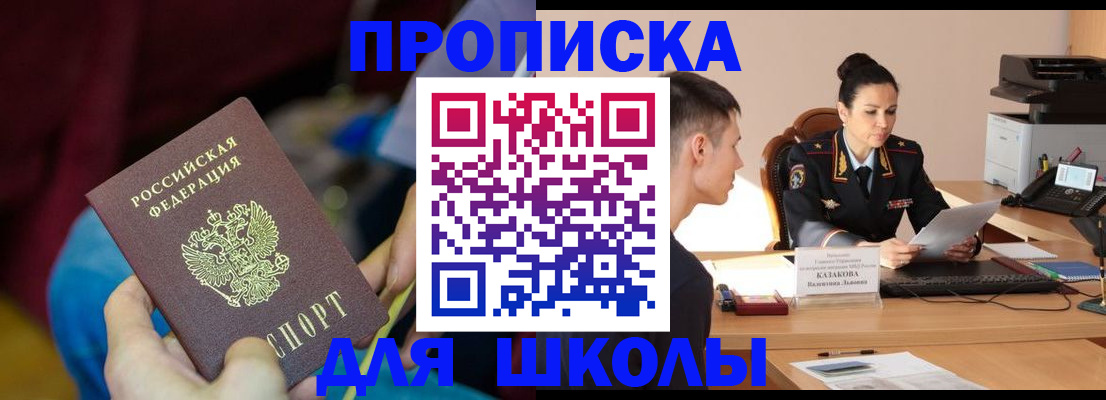 прописка иностранных граждан в Реже